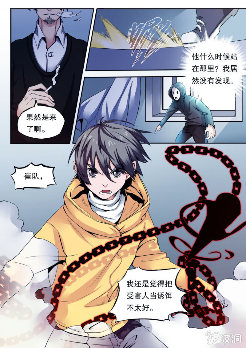 第39话 激战-第39话