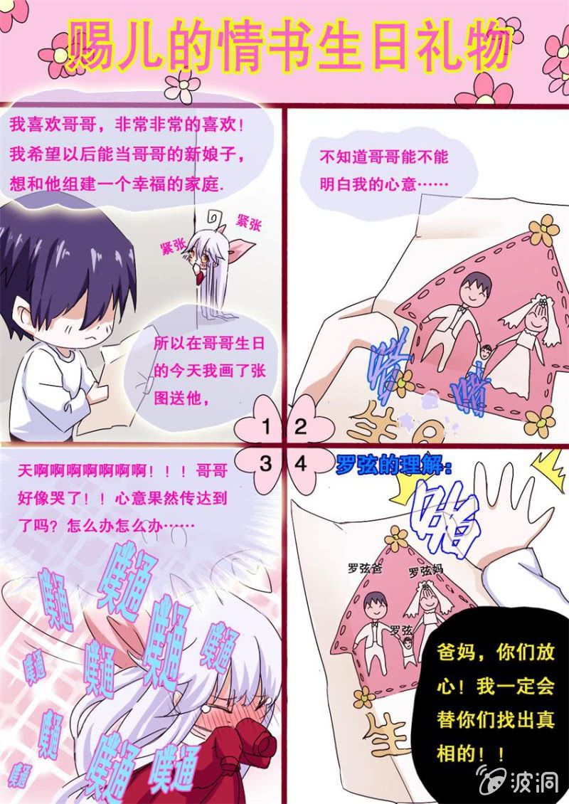 第05话 契约达成-第5话