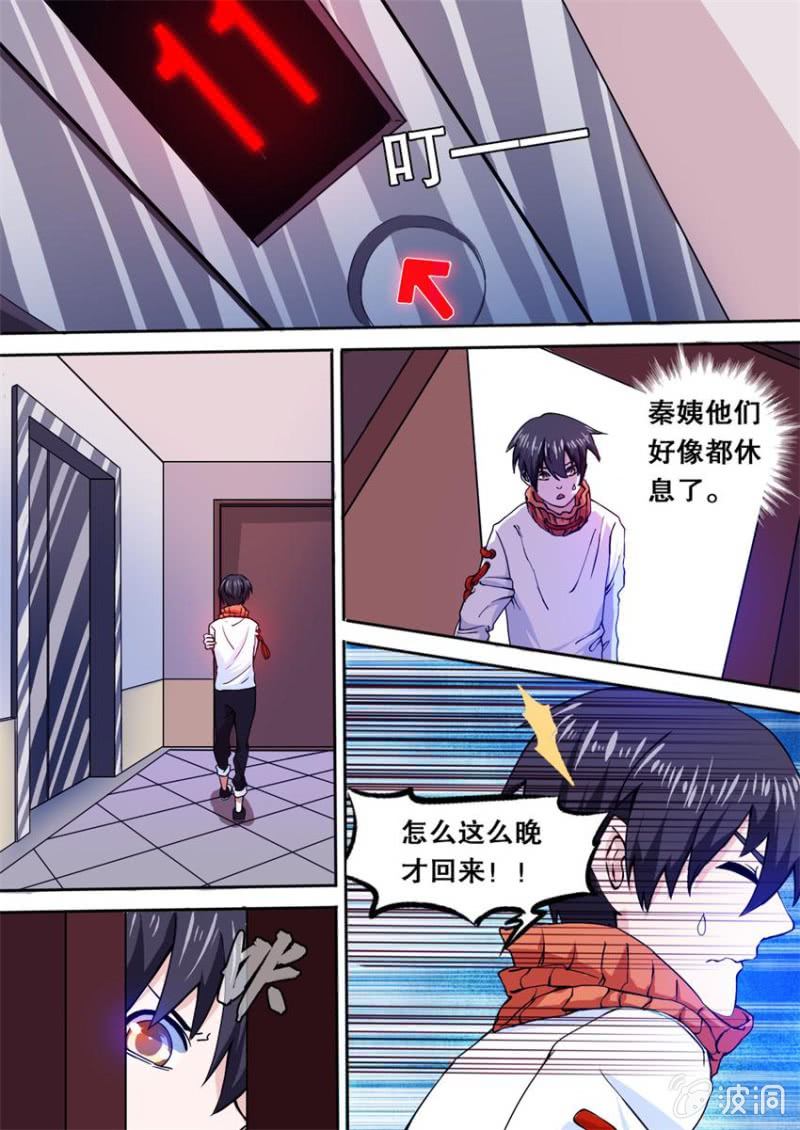 第05话 契约达成-第5话