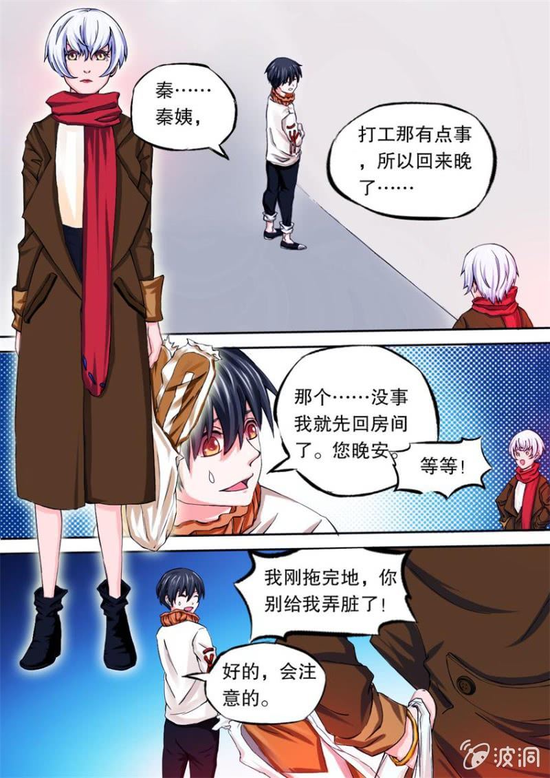 第05话 契约达成-第5话