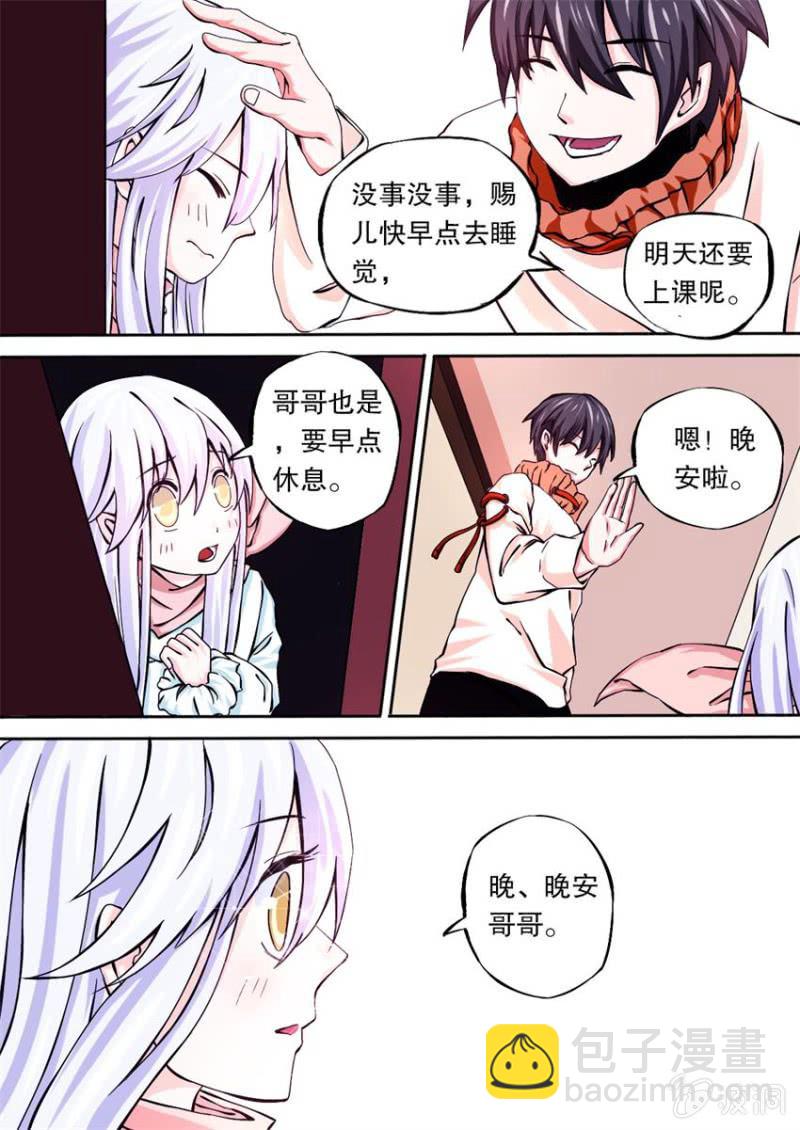 第05话 契约达成-第5话