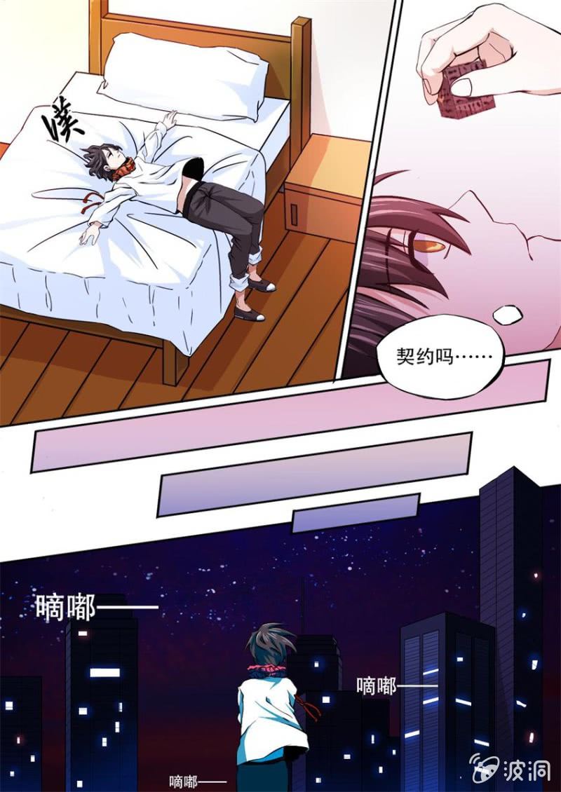 第05话 契约达成-第5话