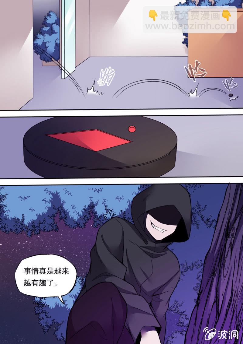 第41话 死亡与白羊座-第41话