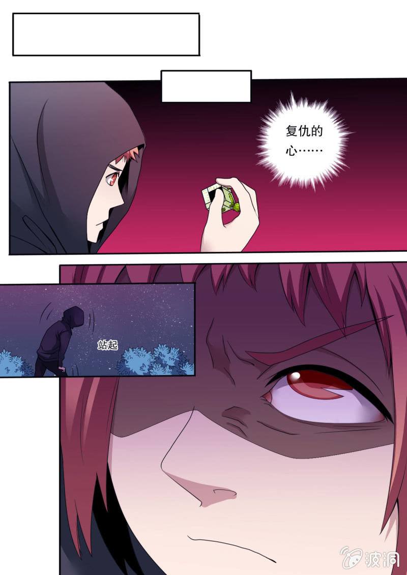 第41话 死亡与白羊座-第41话