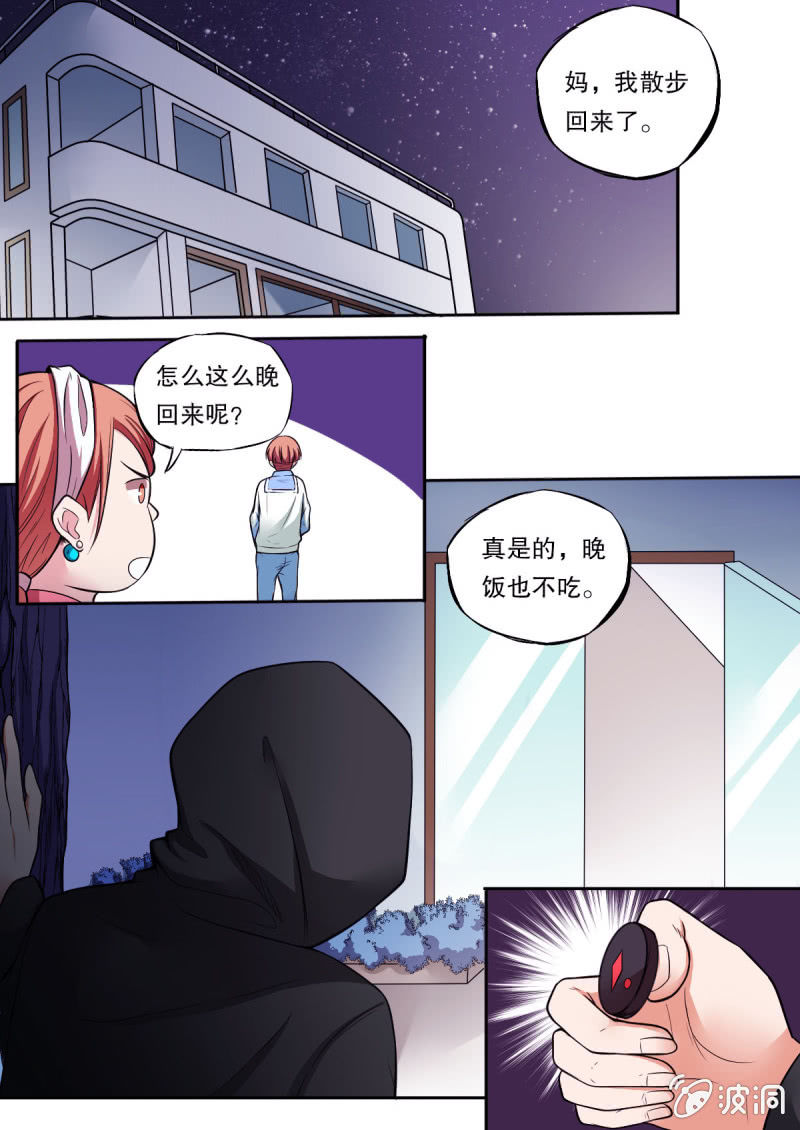 第41话 死亡与白羊座-第41话