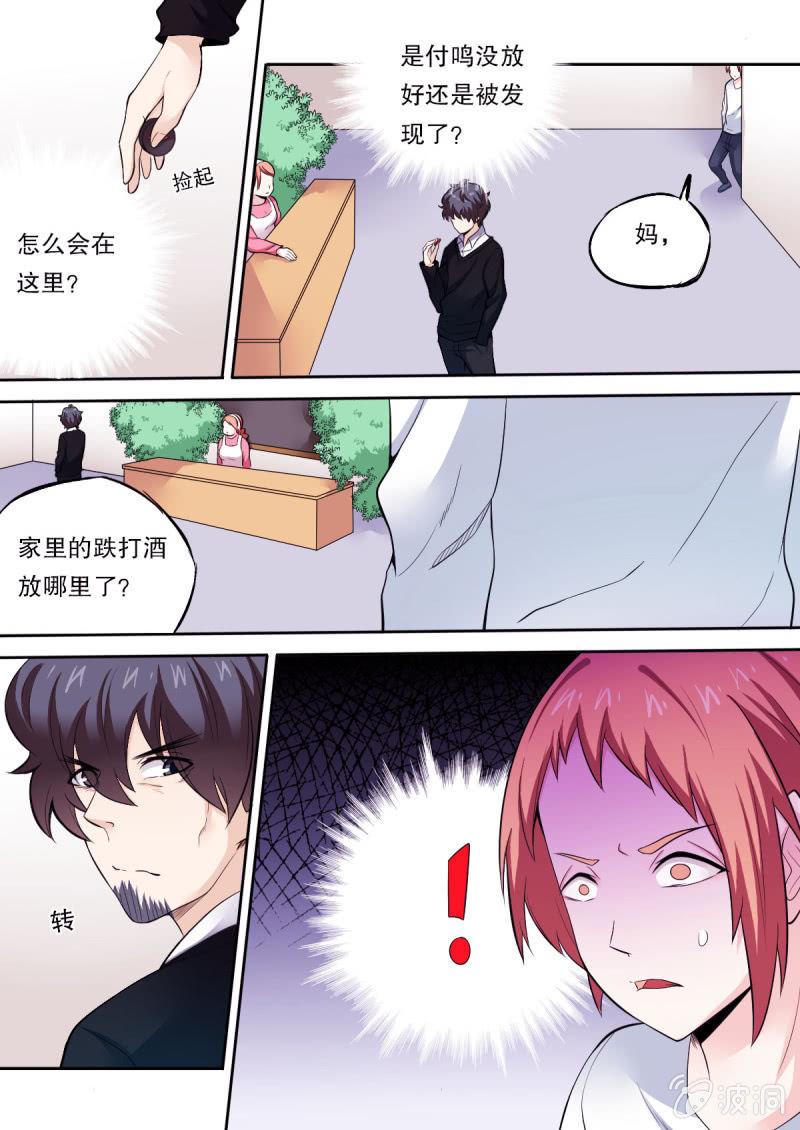 第43话 入侵者-第43话