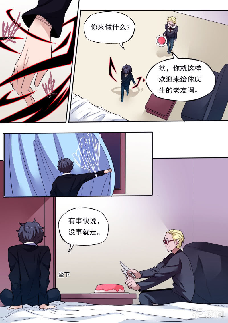 第43话 入侵者-第43话