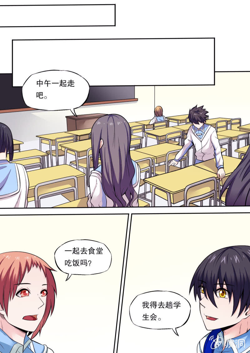 第45话 会长的视频-第45话