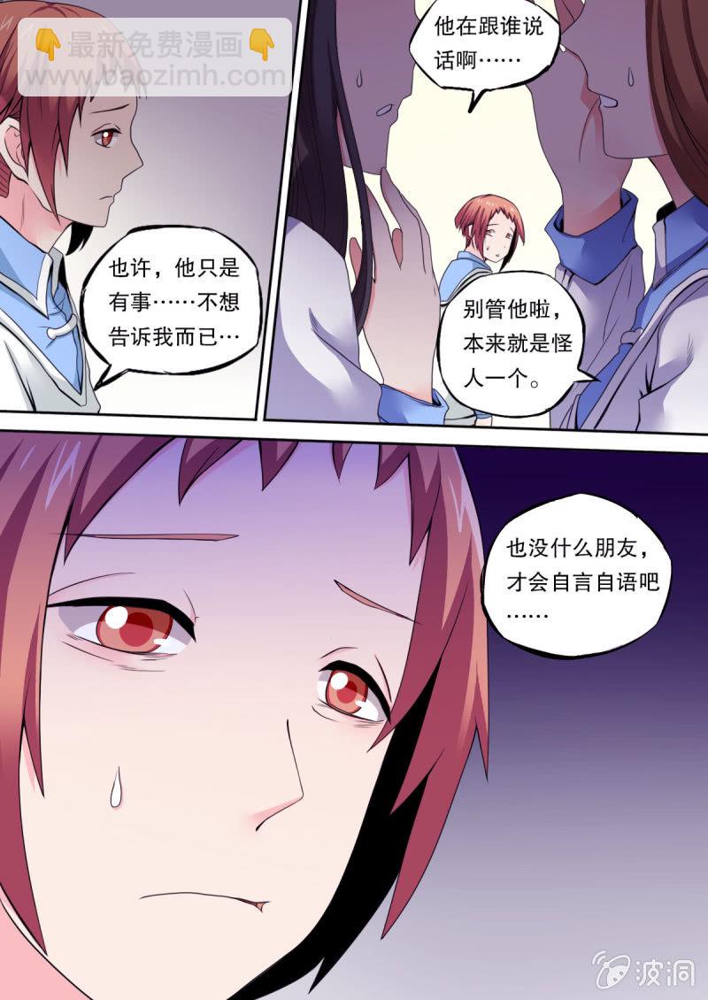 第45话 会长的视频-第45话