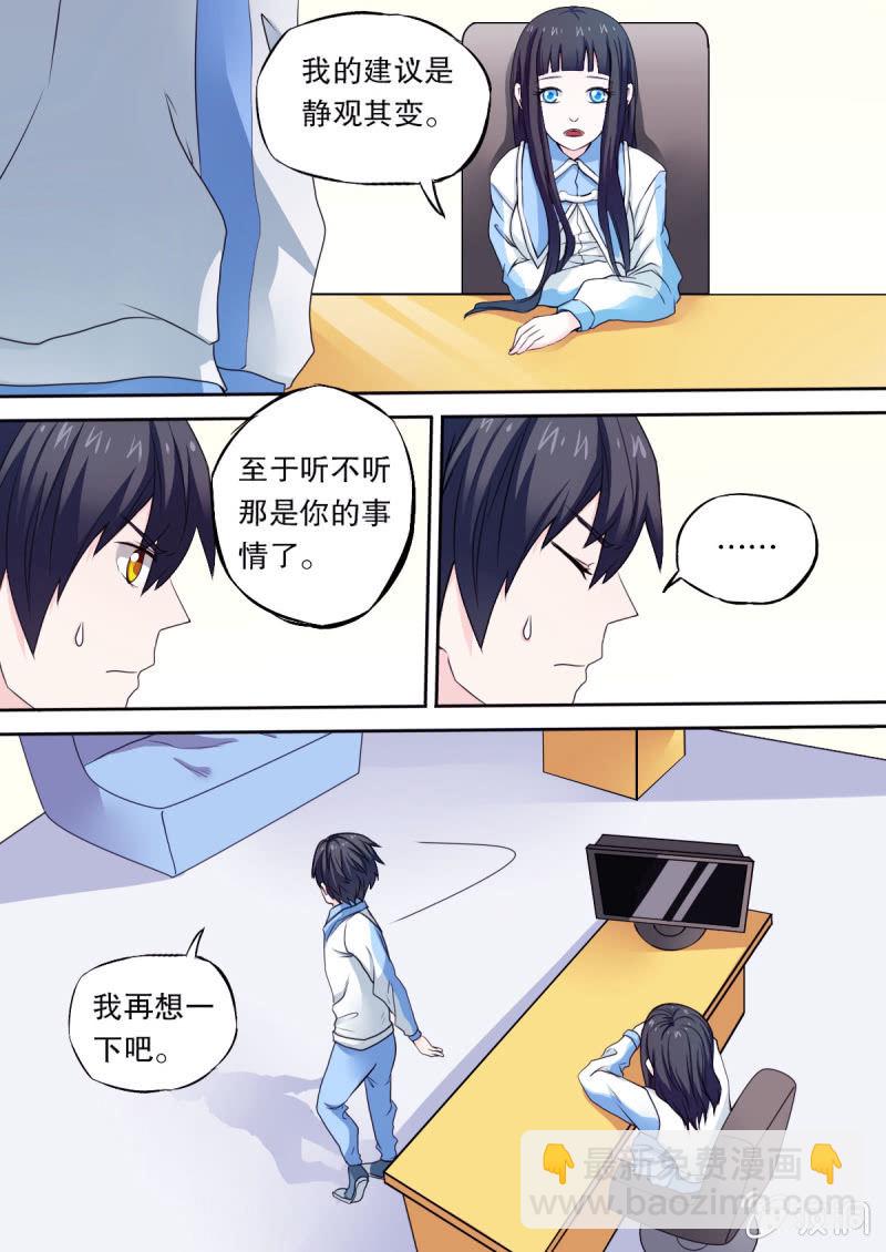 第47话 线索-第47话