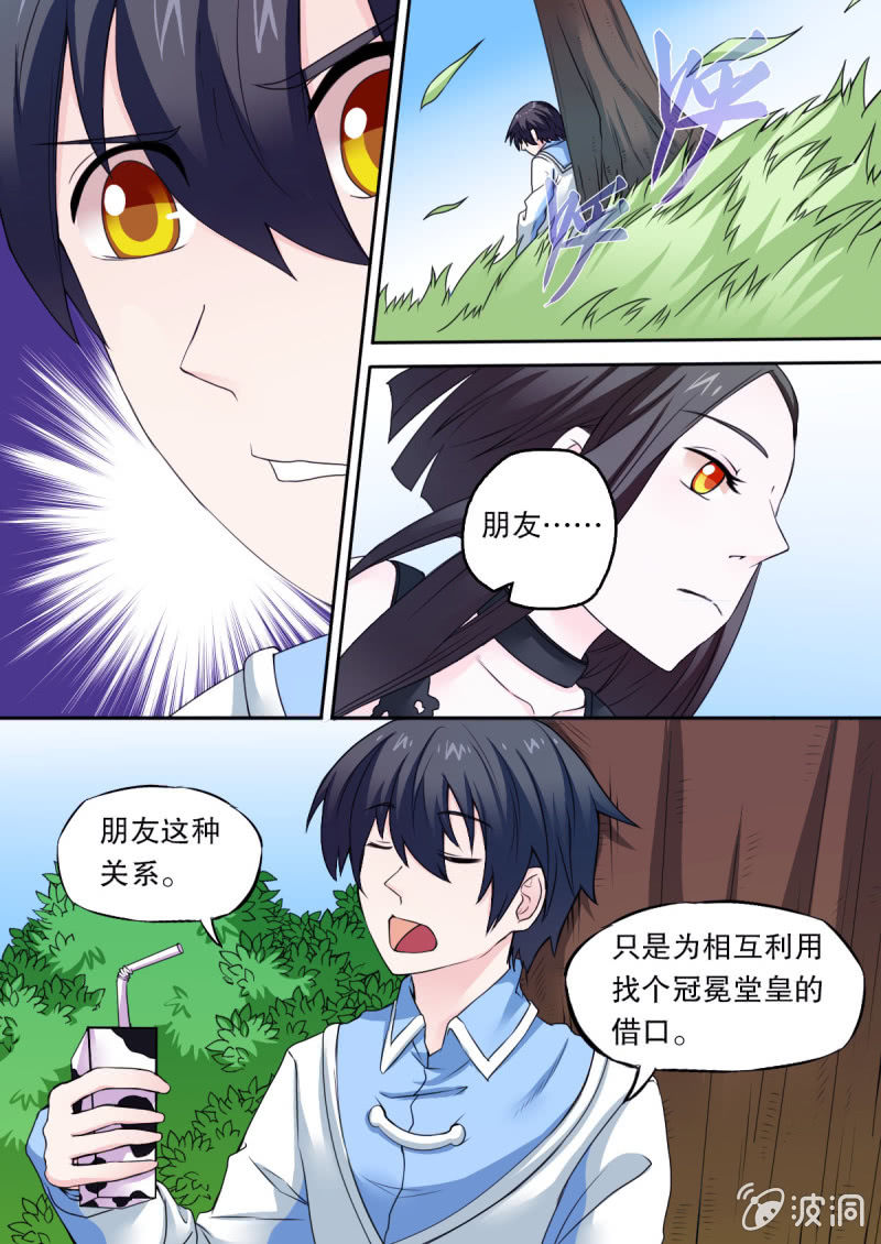 第49话 独处时间-第49话