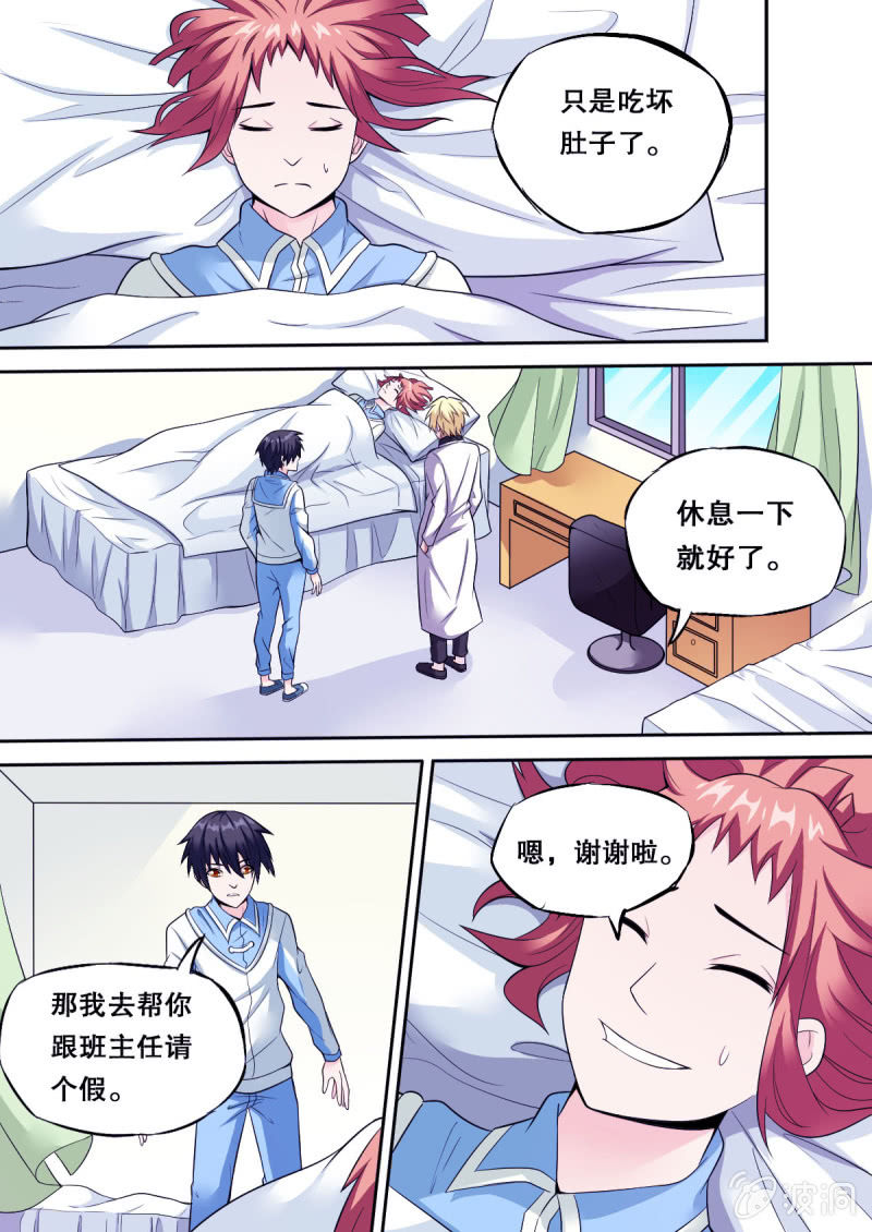 第51话 医务室-第51话