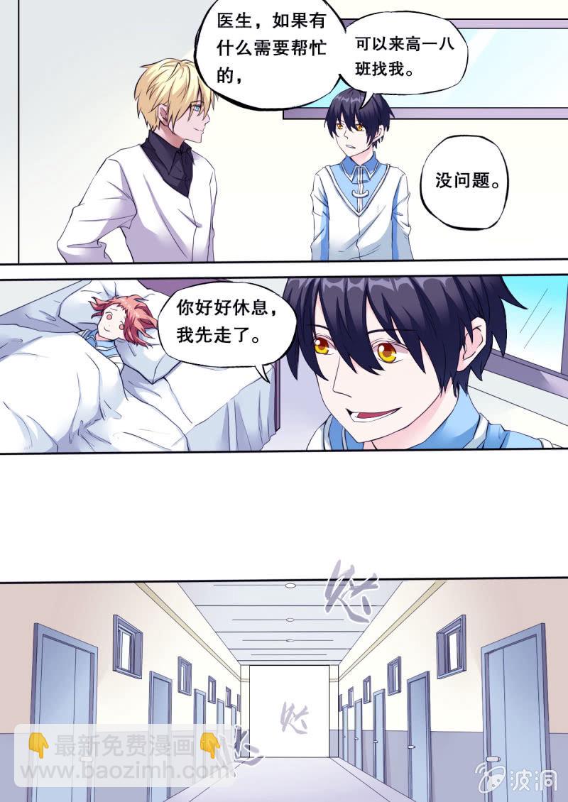 第51话 医务室-第51话