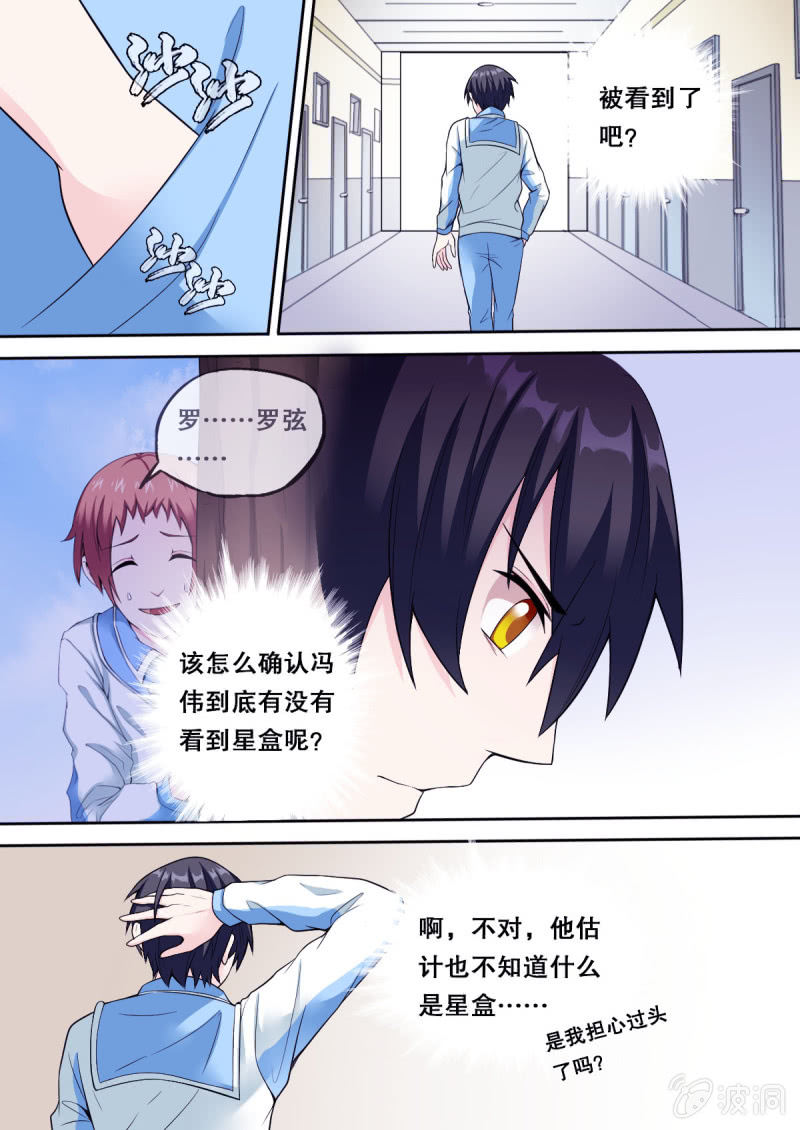 第51话 医务室-第51话