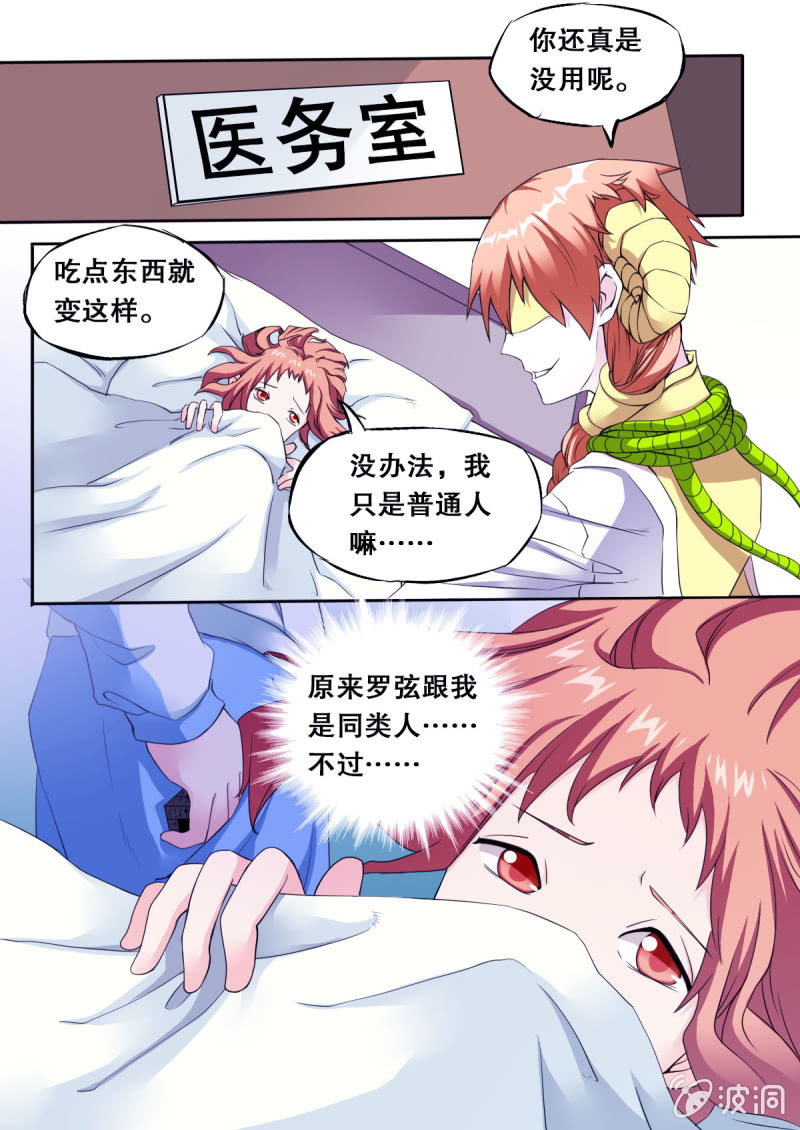 第51话 医务室-第51话