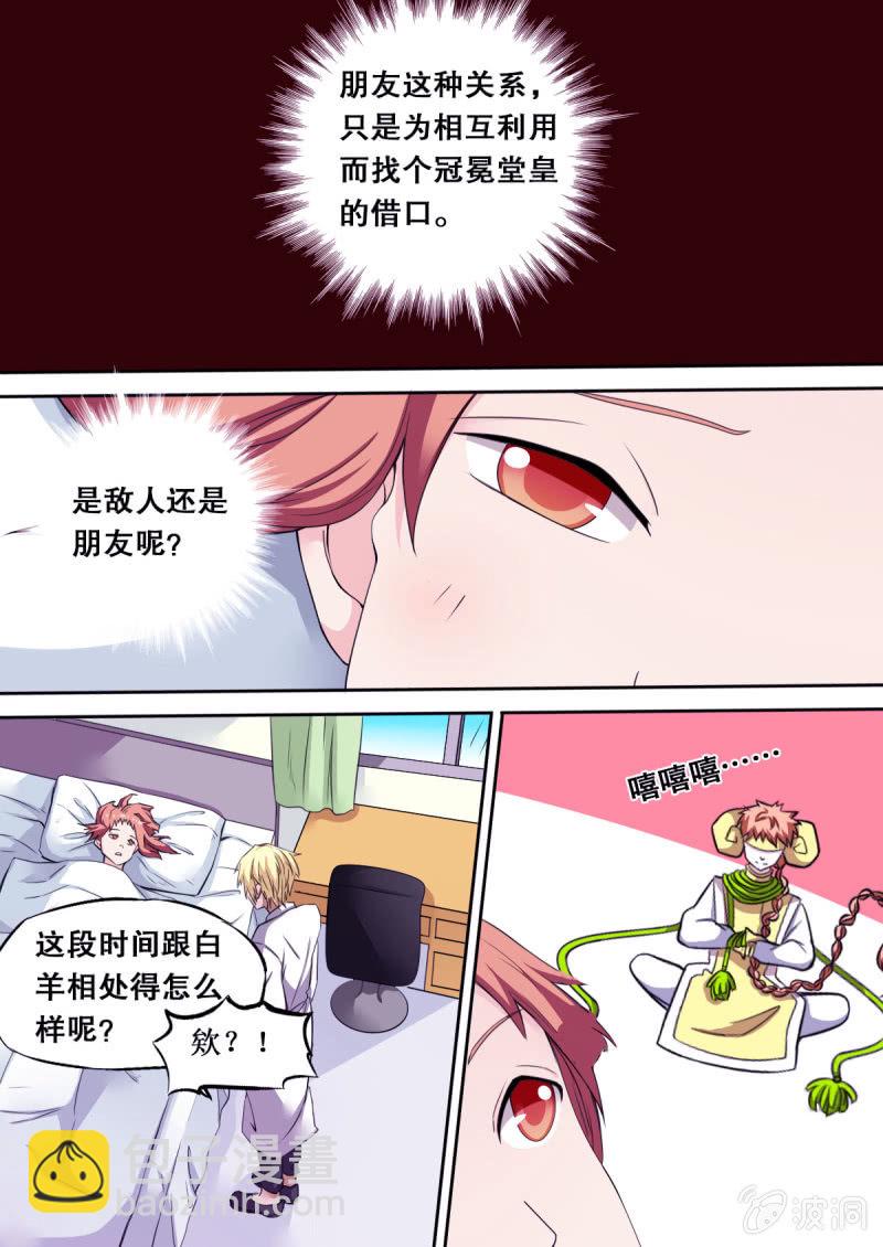 第51话 医务室-第51话