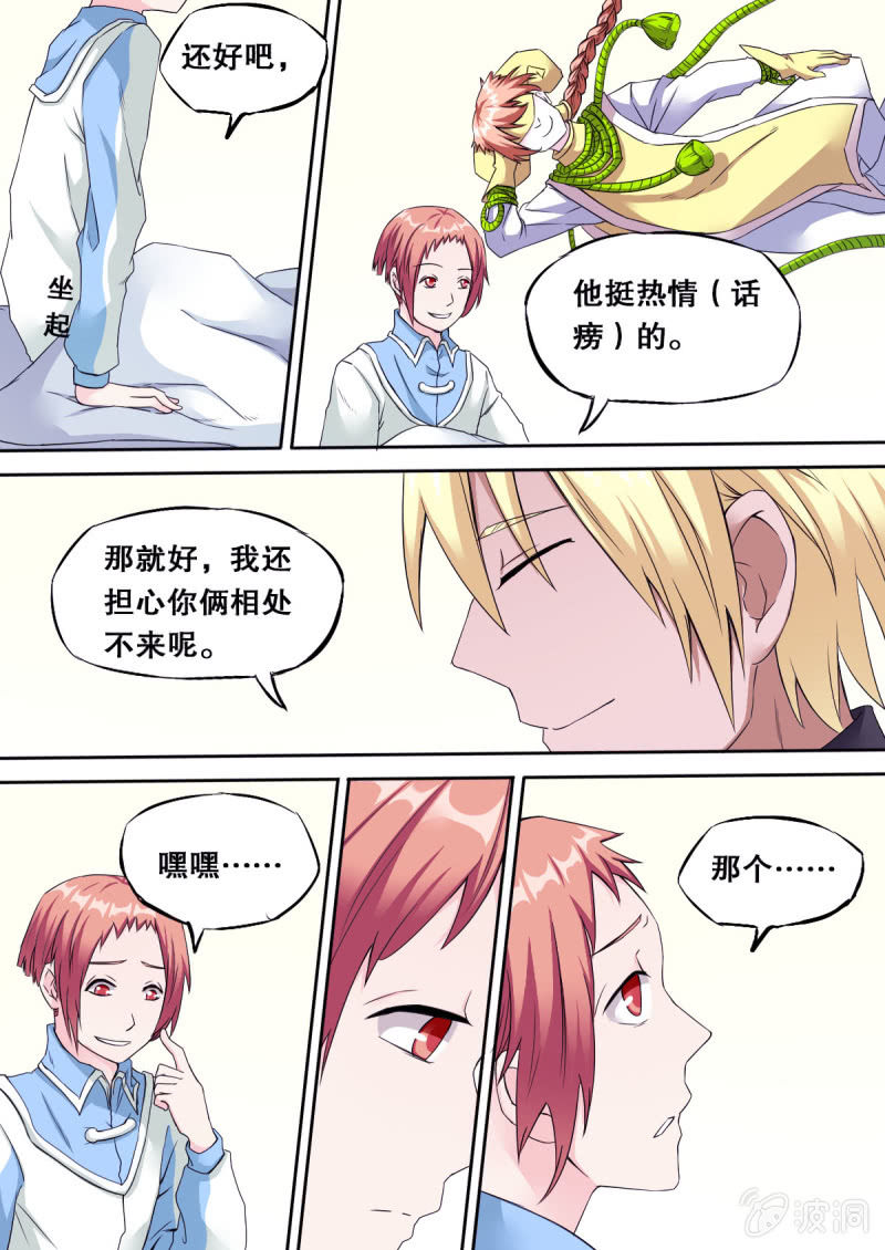 第51话 医务室-第51话