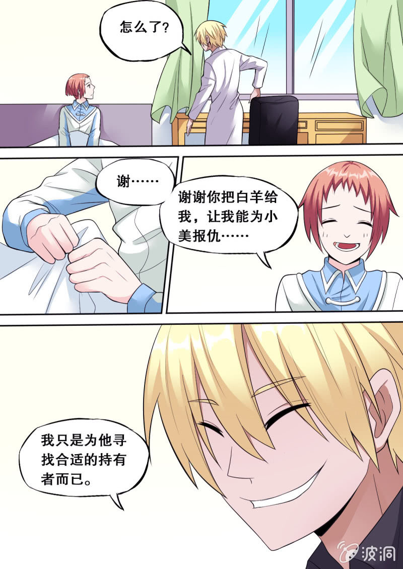 第51话 医务室-第51话