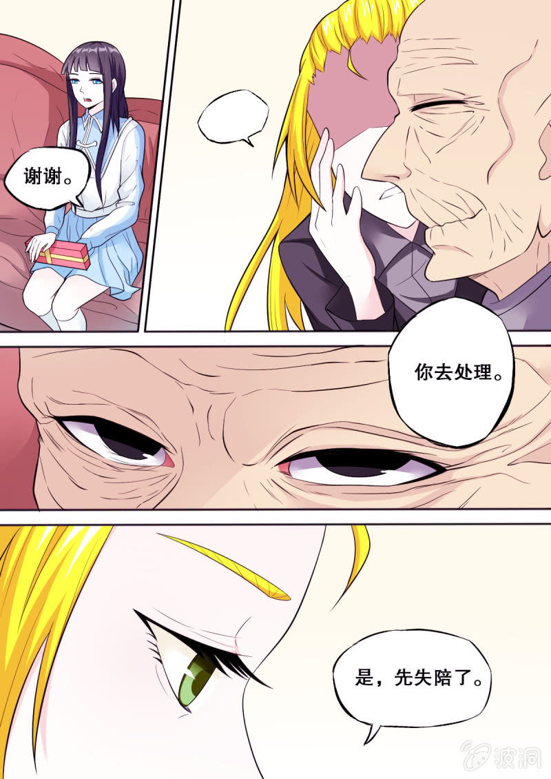 第53话 伪装-第53话