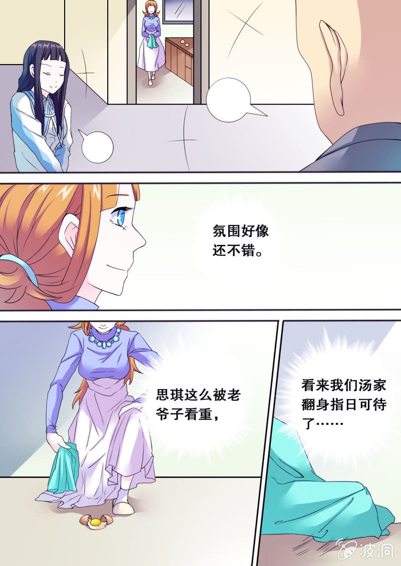 第55话 白娅-第55话