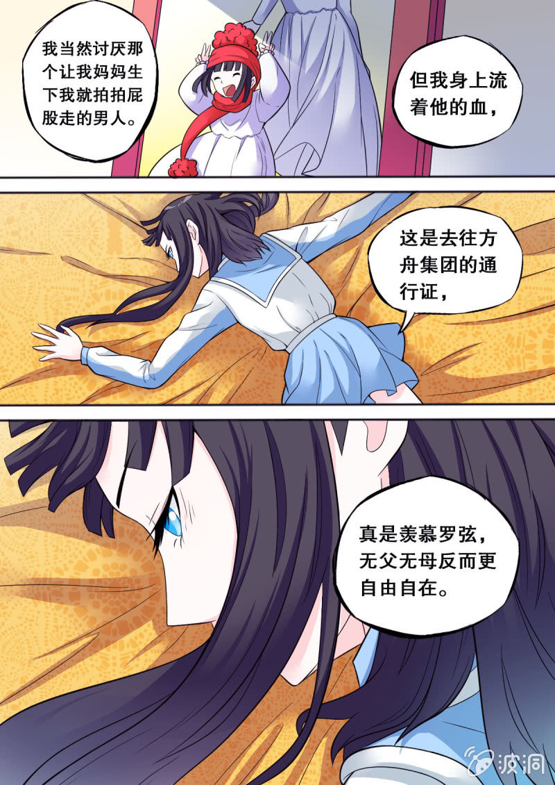 第55话 白娅-第55话