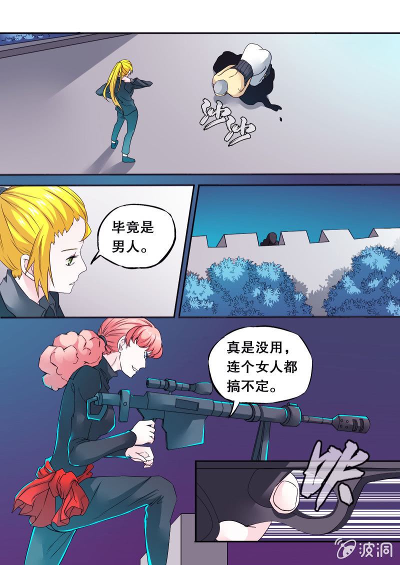 第55话 白娅-第55话