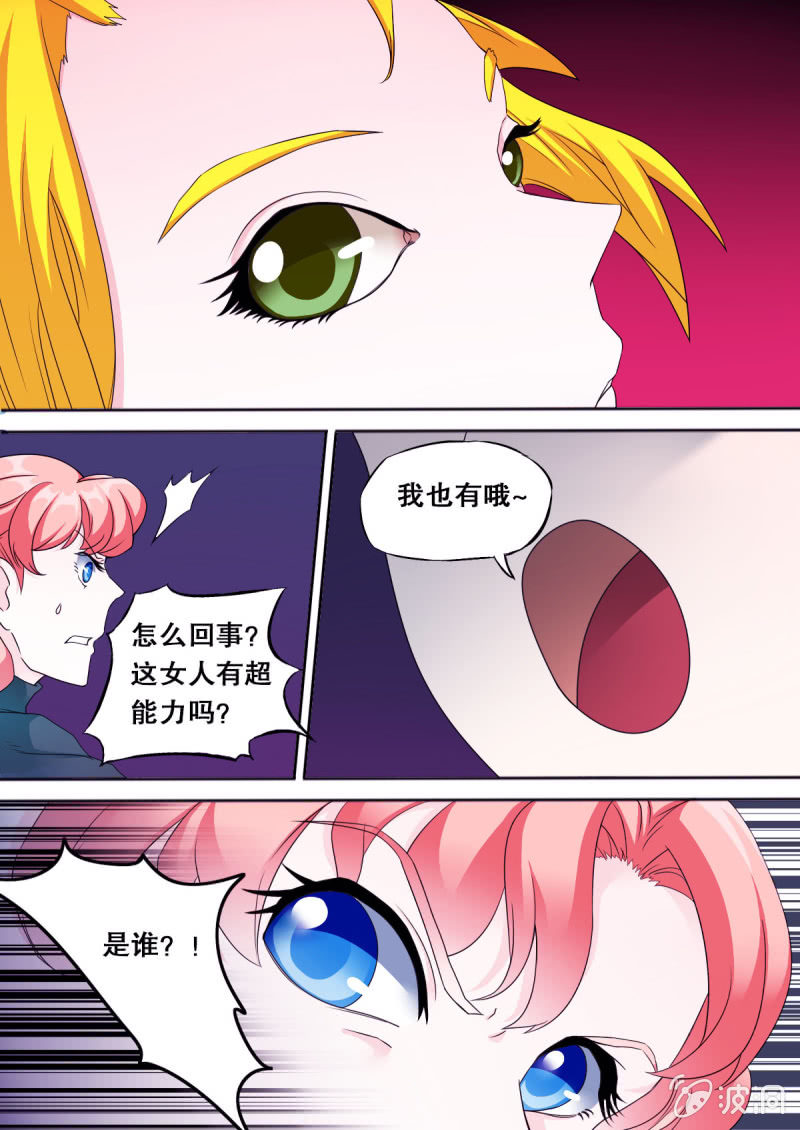 第55话 白娅-第55话