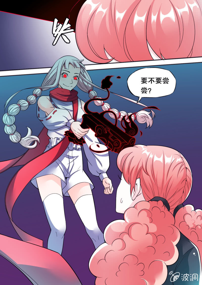 第55话 白娅-第55话