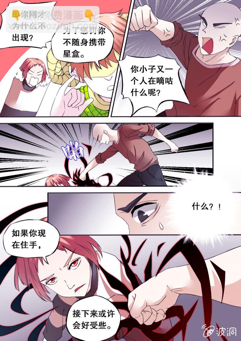 第57话 开始反击-第57话