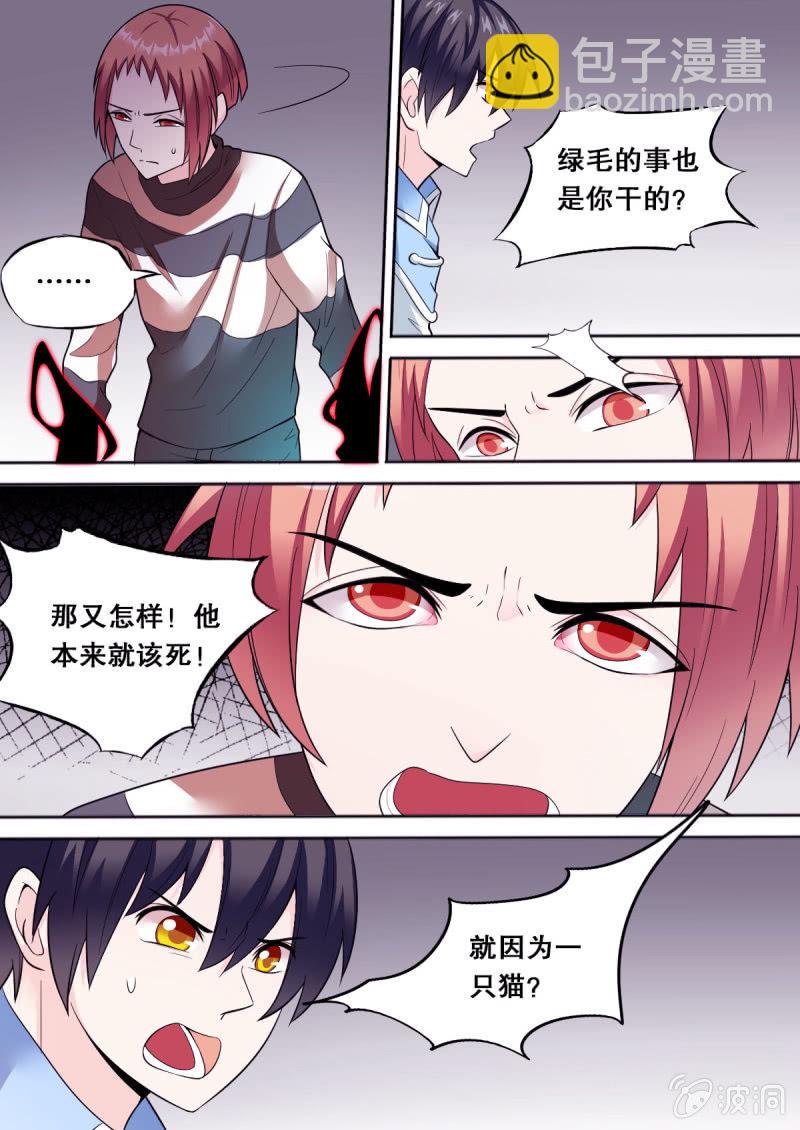 第59话 关系破裂1-第59话