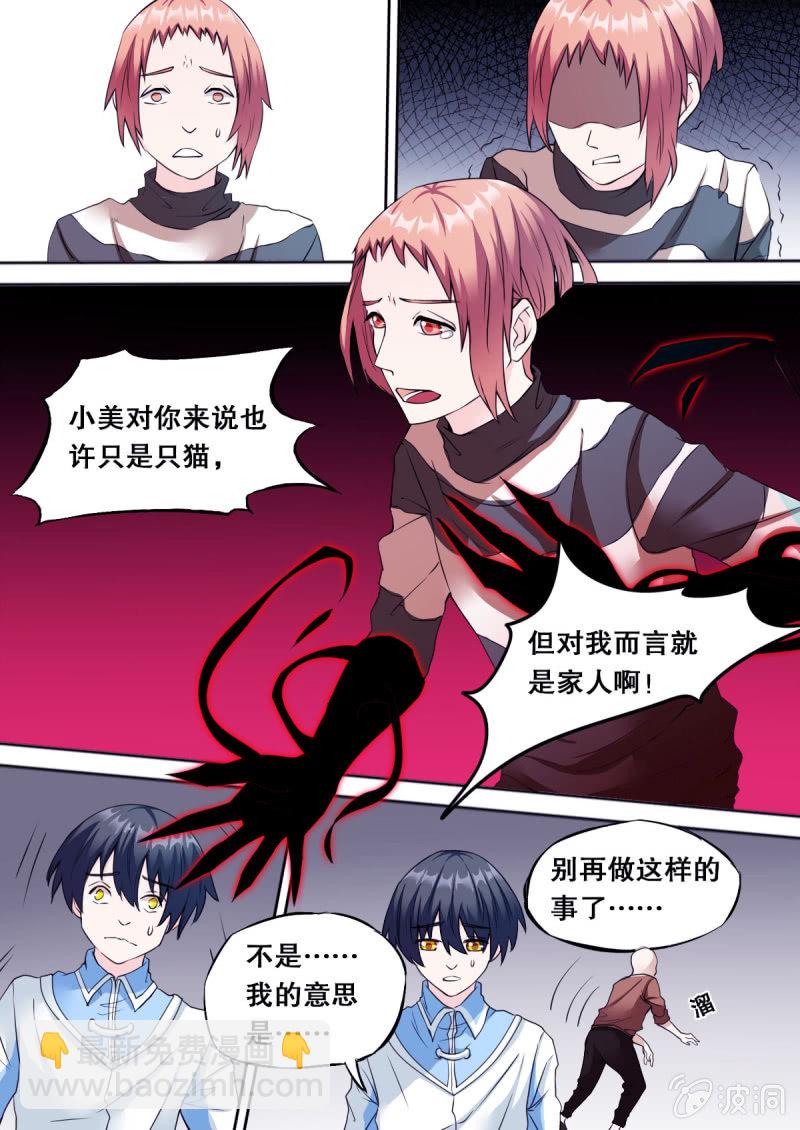 第59话 关系破裂1-第59话