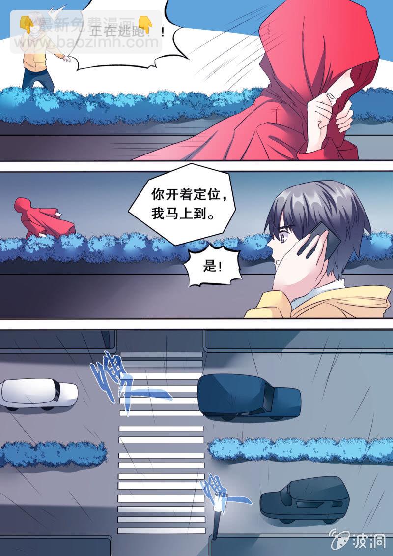 第61话 追踪白娅-第61话