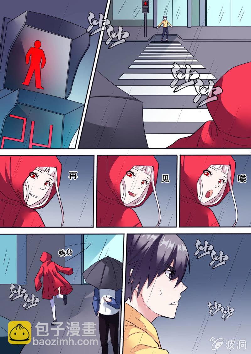 第61话 追踪白娅-第61话