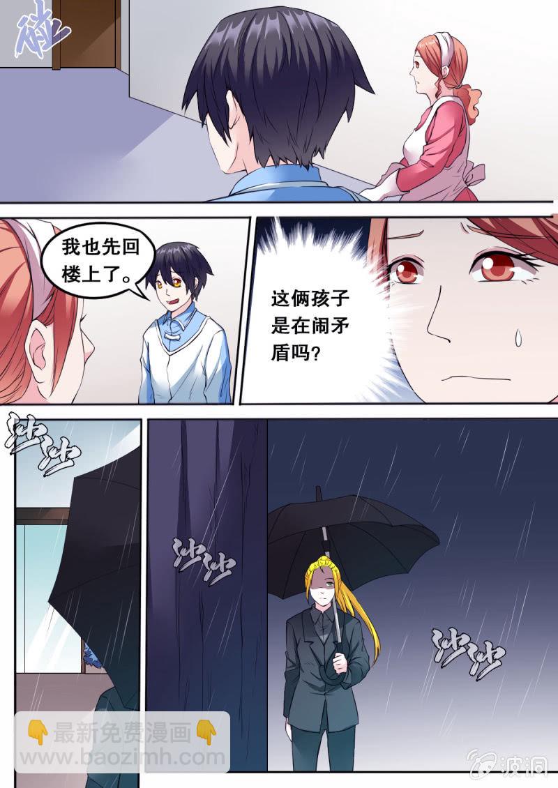 第63话 伤-第63话