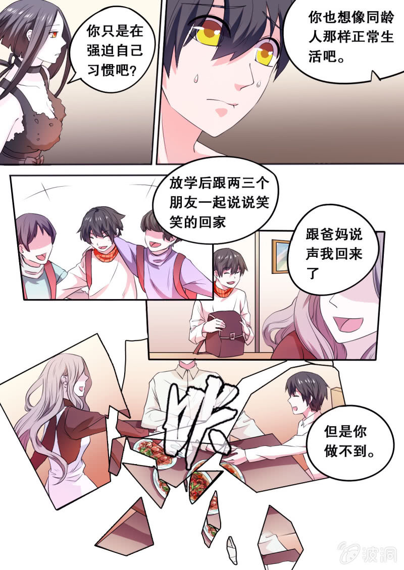 第63话 伤-第63话