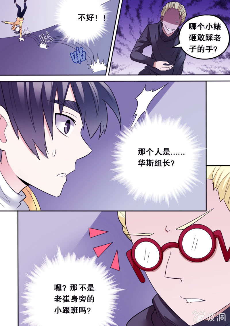 第65话 自相残杀-第65话