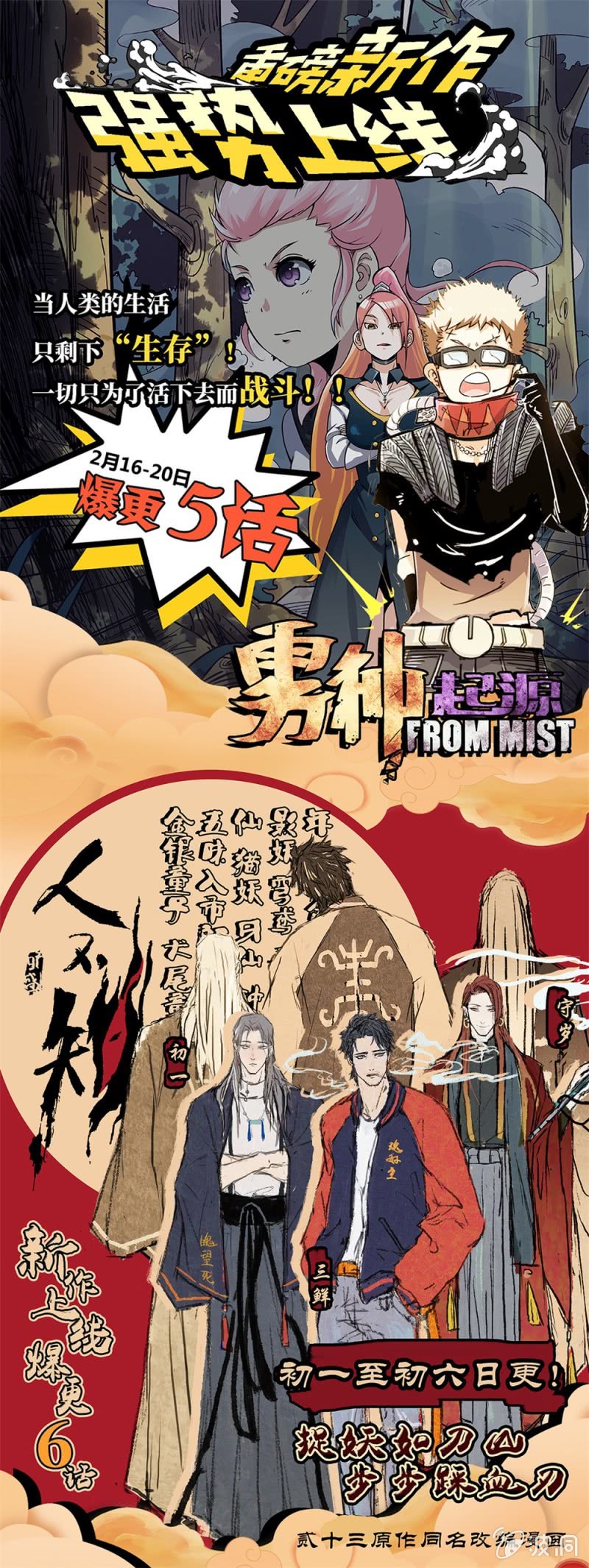 第65话 自相残杀-第65话