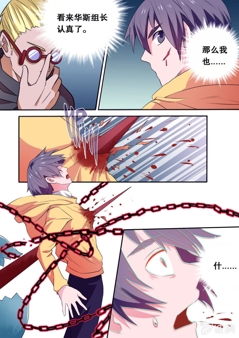 第65话 自相残杀-第65话