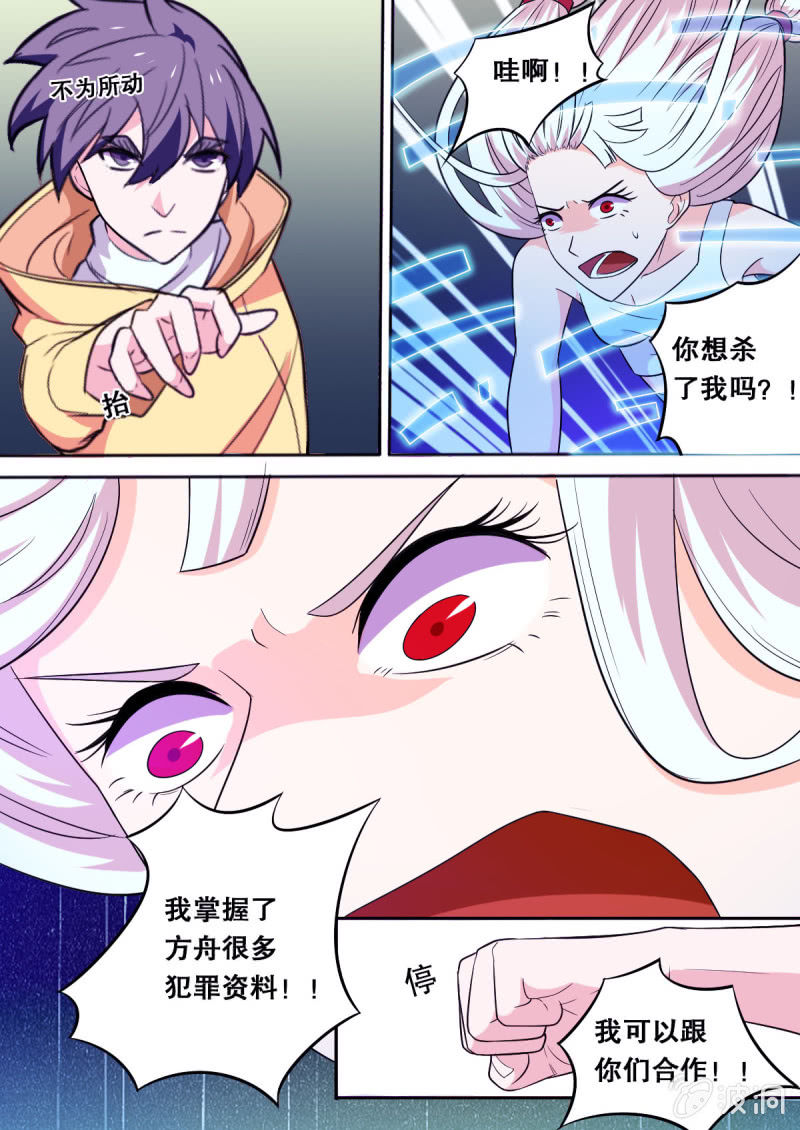 第67话 战2-第67话