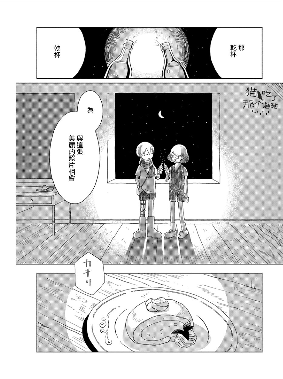 星旅少年 - 3話 - 2