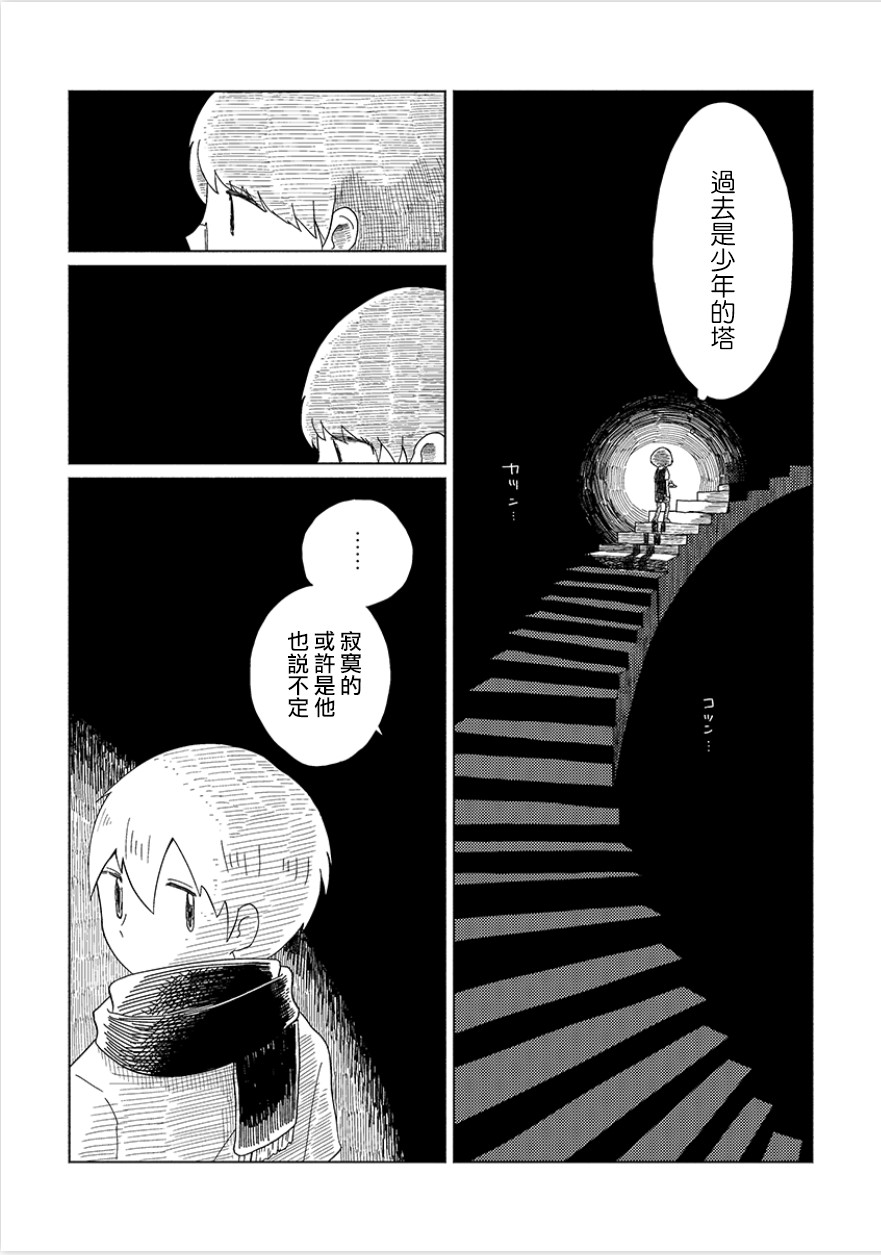 星旅少年 - 3話 - 1