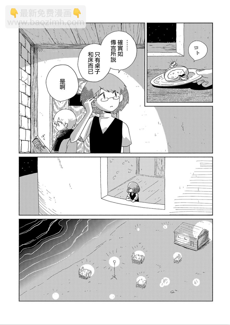 星旅少年 - 3話 - 4