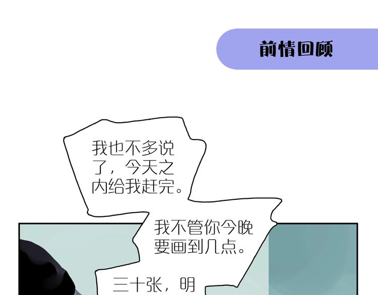 第9话 和好？(1/3)-第11话