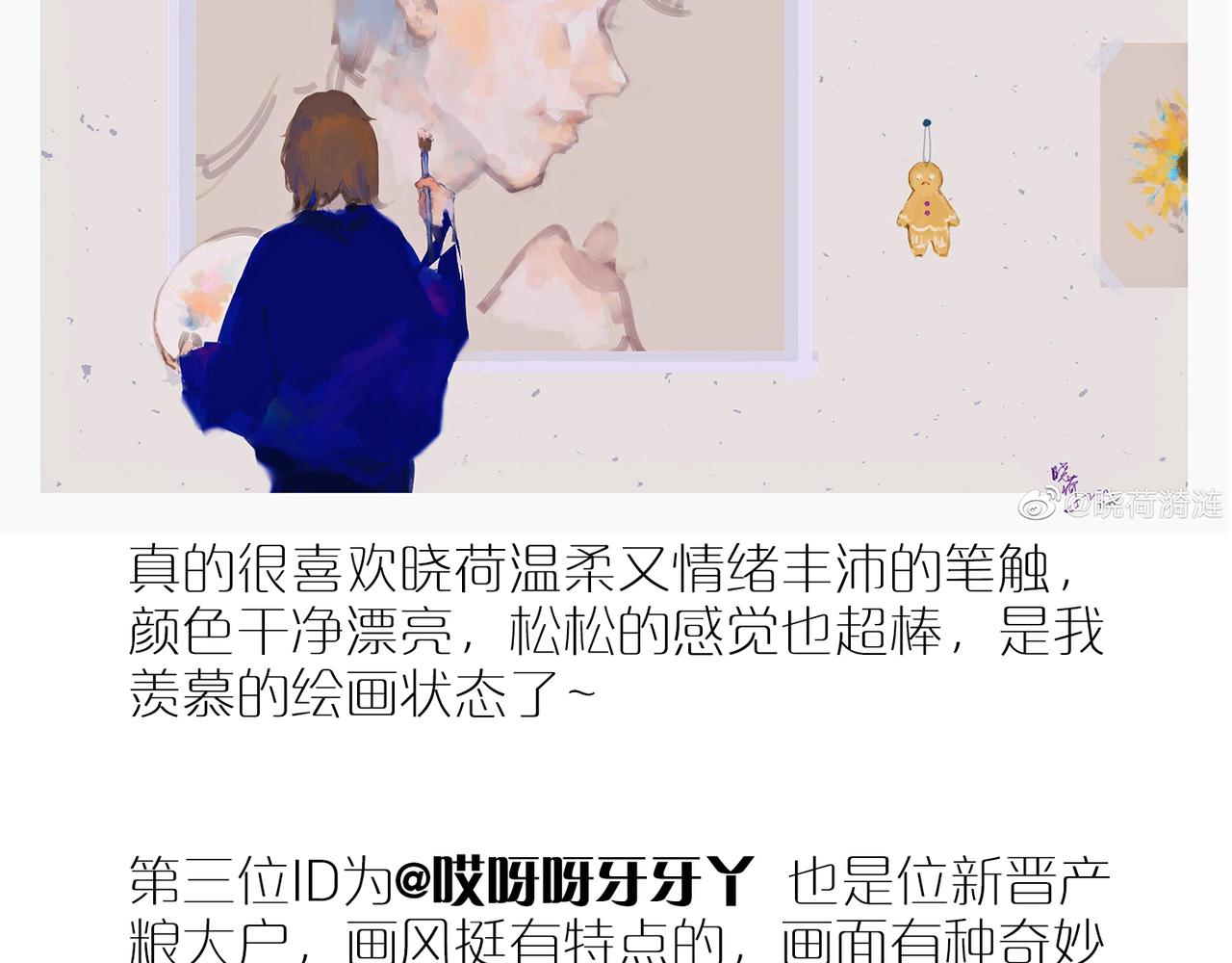 星芒 - 同人作品赏 第四期(1/2) - 4