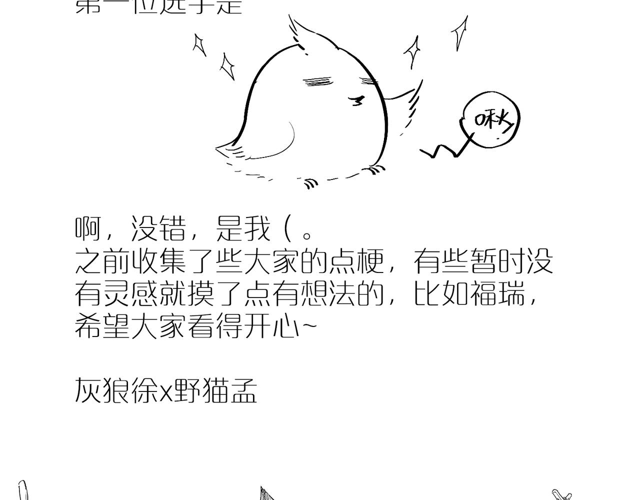 同人作品赏 第四期(1/2)-第101话