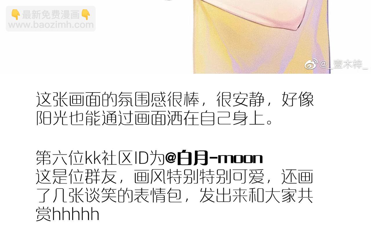 同人作品赏 第四期(1/2)-第101话