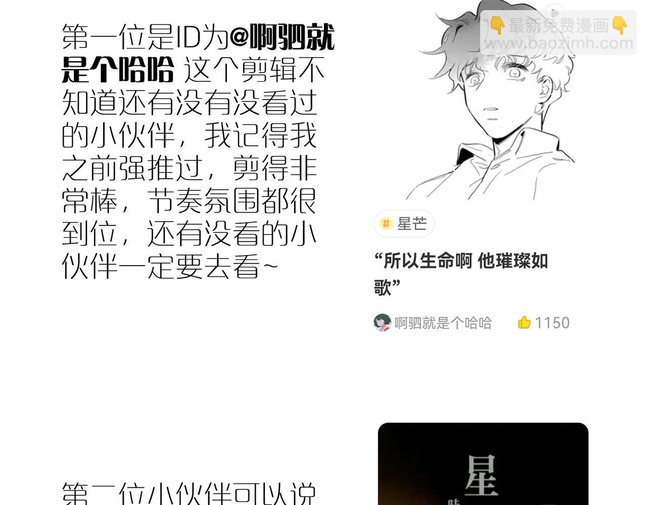 同人作品赏 第四期(1/2)-第101话