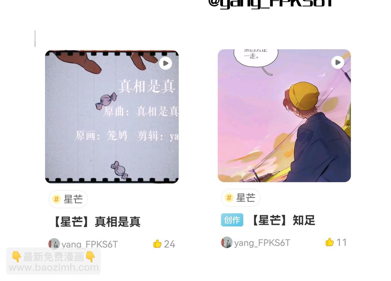 同人作品赏 第四期(1/2)-第101话