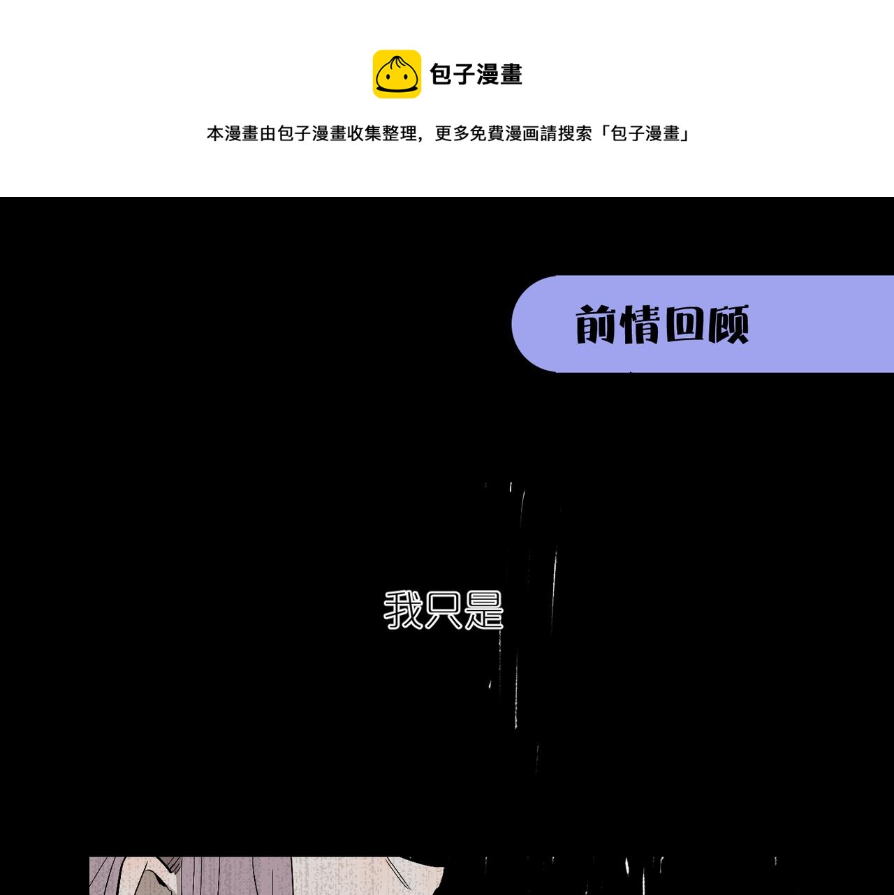 第91话 再相遇(1/3)-第105话