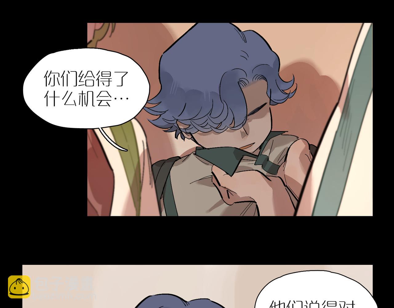 星芒 - 第93話 婚禮(1/2) - 4